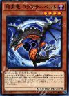  SD32-JP012 N 暗黒竜 コラプサーペント 