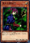  SD32-JP018 N 聖なる魔術師 