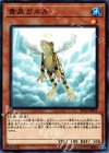  SD32-JP019 N 黄泉ガエル 