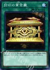  SD32-JP027 N 封印の黄金櫃 