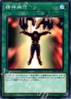  SD32-JP028 N 精神操作 
