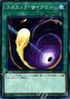  SD32-JP029 N コズミック・サイクロン 