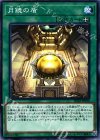  SD32-JP030 N 月鏡の盾 