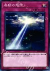  SD32-JP033 N 奇跡の残照 