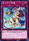  SD32-JP035 N 早すぎた帰還 