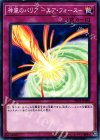  SD32-JP038 N 神風のバリア -エア・フォース- 