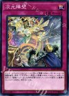  SD32-JP039 N 次元障壁 