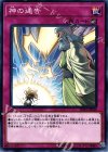  SD32-JP040 N 神の通告 