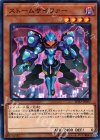 【傷】ストームサイファー