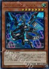  SD33-JP008 UR セグメンタル・ドラゴン 