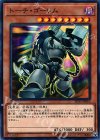  SD33-JP010 P-N トーチ・ゴーレム 