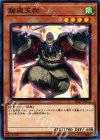  SD33-JP013 N 輪廻天狗 