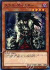  SD33-JP014 N スカル・マイスター 