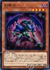  SD33-JP017 N 幻銃士 