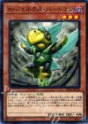  SD33-JP018 N A・ジェネクス・バードマン 