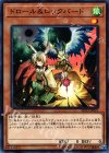  SD33-JP021 N ドロール&ロックバード 