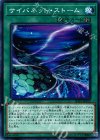  SD33-JP022 N サイバネット・ストーム 