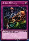  SD33-JP033 N 蟲惑の落とし穴 