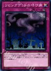 SD33-JP037 N リビングデッドの呼び声 