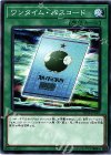 SD34-JP025 N ワンタイム・パスコード 