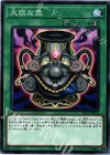  SD34-JP030 N 大欲な壺 