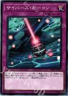  SD34-JP033 N サイバース・ビーコン 