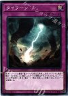  SD34-JP035 N タイフーン 
