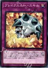  SD34-JP036 N ブレイクスルー・スキル 