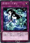  SD34-JP037 N 妖怪のいたずら 