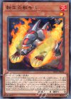  SD35-JP002 P-N 転生炎獣モル 