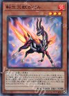  SD35-JP003 SR 転生炎獣ガゼル 