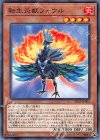  SD35-JP005 P-N 転生炎獣フォウル 