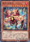  SD35-JP006 P-N 転生炎獣Bバイソン 