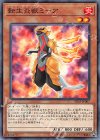 SD35-JP007 N 転生炎獣ミーア