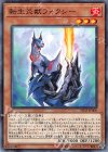  SD35-JP008 N 転生炎獣フォクシー 