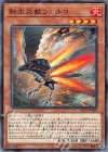  SD35-JP009 N 転生炎獣ファルコ 
