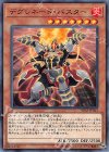  SD35-JP013 N デグレネード・バスター 