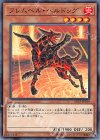  SD35-JP014 N フレムベル・ヘルドッグ 