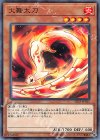  SD35-JP015 N 火舞太刀 