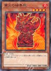  SD35-JP018 N 業火の結界像 
