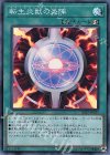  SD35-JP023 SR 転生炎獣の炎陣 