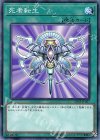  SD35-JP027 N 死者転生 