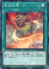  SD35-JP028 N 炎王炎環 