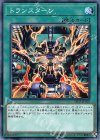  SD35-JP029 N トランスターン 