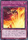  SD35-JP032 P-N サラマングレイト・レイジ 