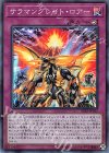  SD35-JP033 SR サラマングレイト・ロアー 