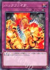 SD35-JP038 N バックファイア