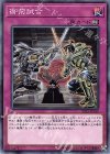  SD35-JP039 N 御前試合 