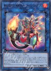  SD35-JPP02 UR 転生炎獣ベイルリンクス 