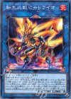 SD35-JPP03 P-N 転生炎獣ヒートライオ